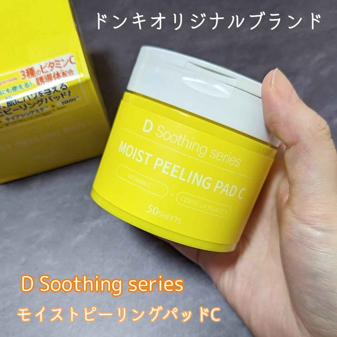 DS モイスト ピーリング パッド C/D soothing series/トナーパッドを使ったクチコミ(1枚目)