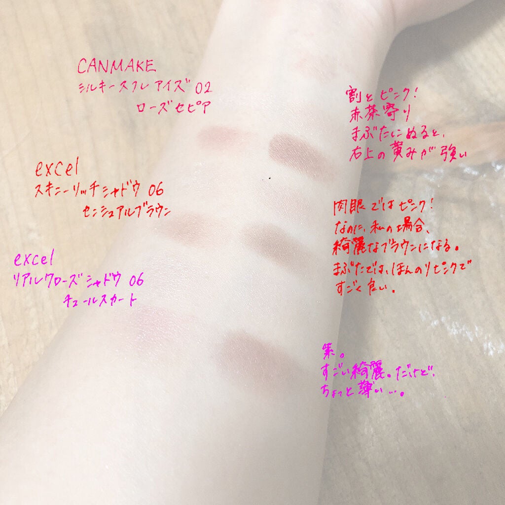 スキニーリッチシャドウ/excel/アイシャドウパレットを使ったクチコミ(4枚目)