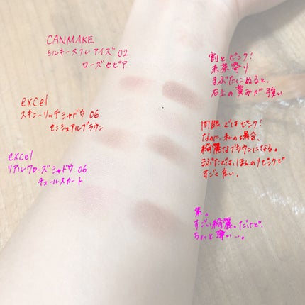 スキニーリッチシャドウ/excel/アイシャドウパレットを使ったクチコミ(4枚目)