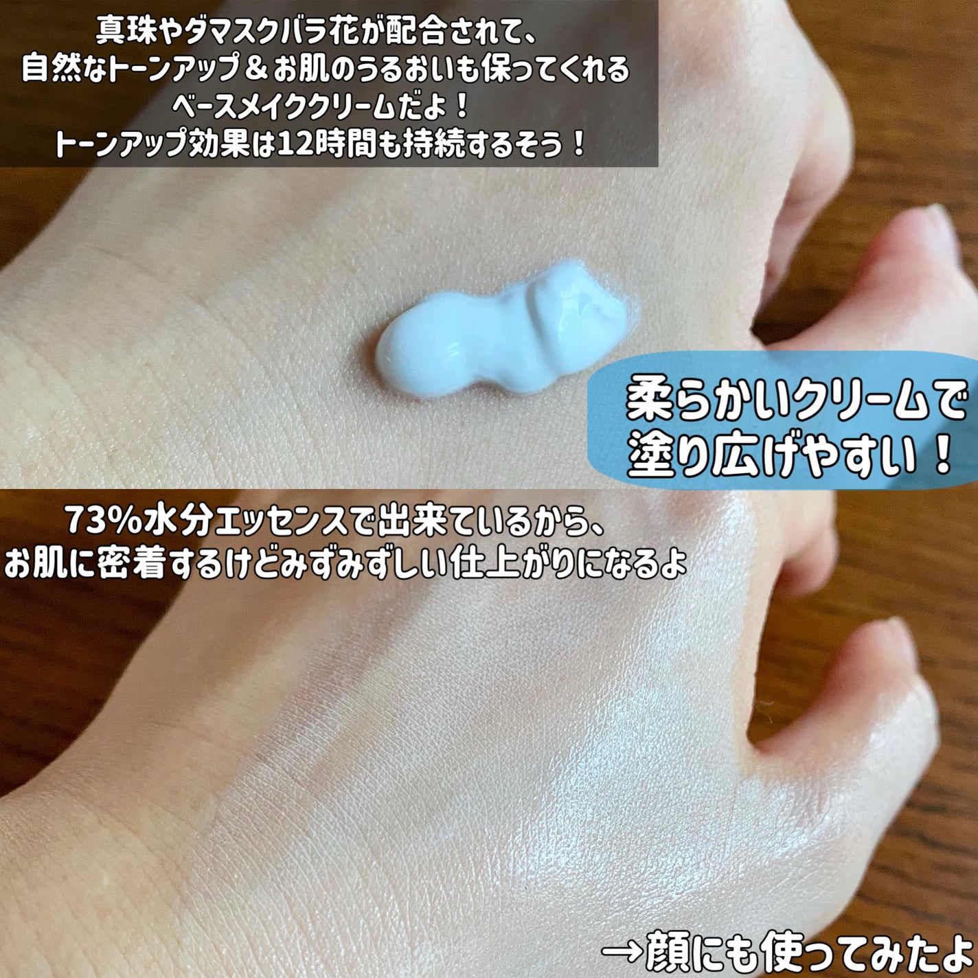 ルミネールスキップトーンアップクリーム/TFIT/化粧下地を使ったクチコミ(2枚目)