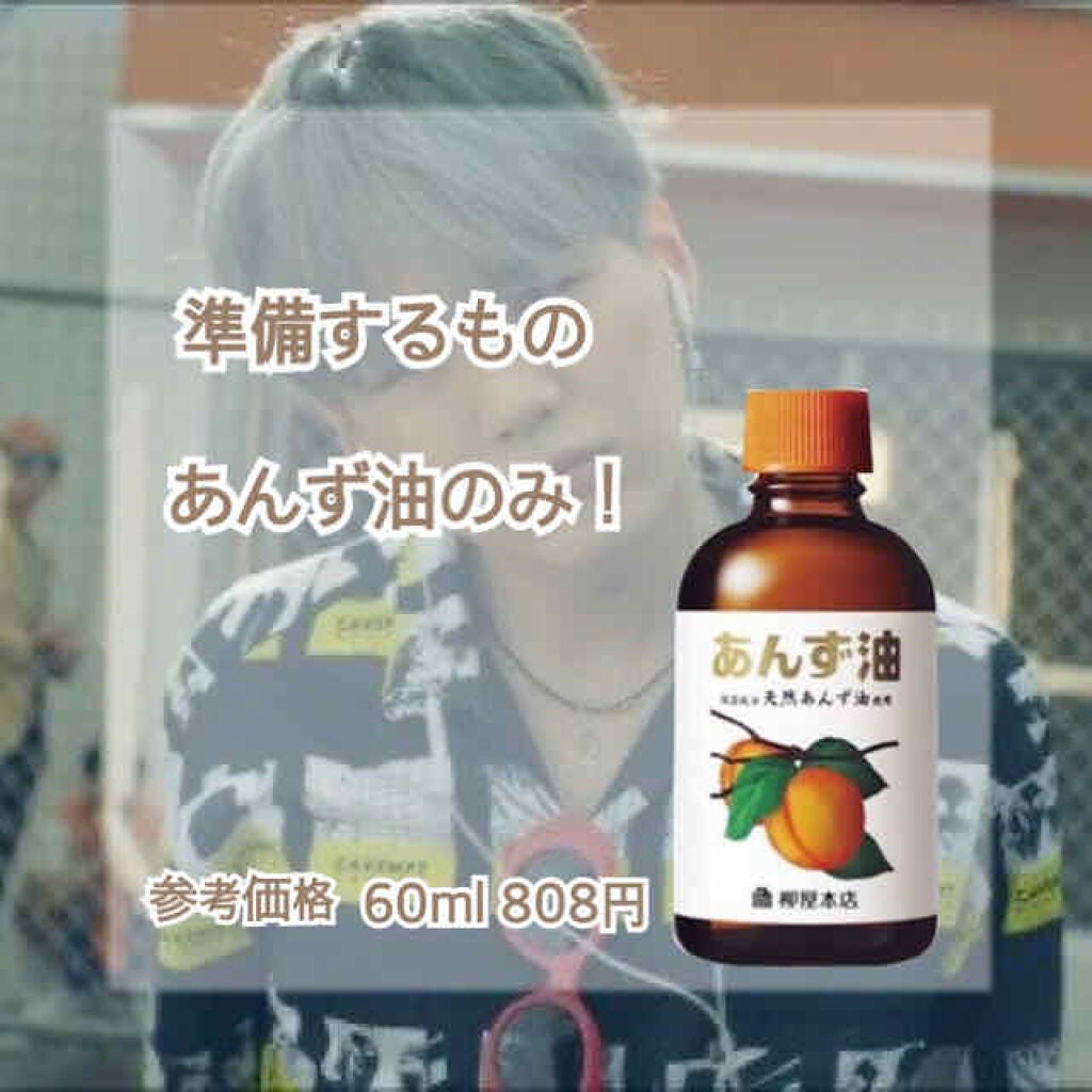 エクストラダメージケア 集中補修オイル/パンテーン/ヘアオイルを使ったクチコミ(2枚目)