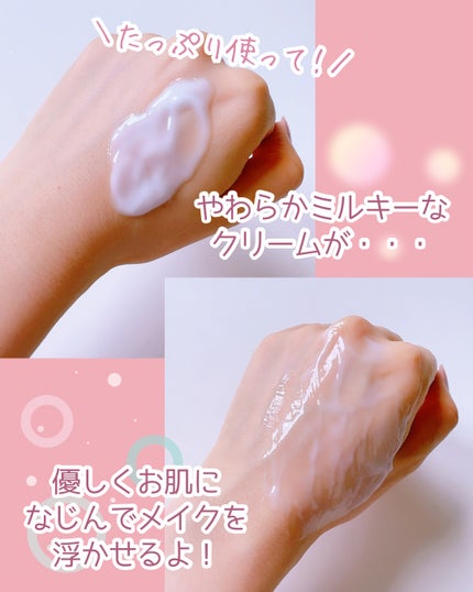 ミノン アミノモイスト モイストミルキィ クレンジング/ミノン/ミルククレンジングを使ったクチコミ(2枚目)