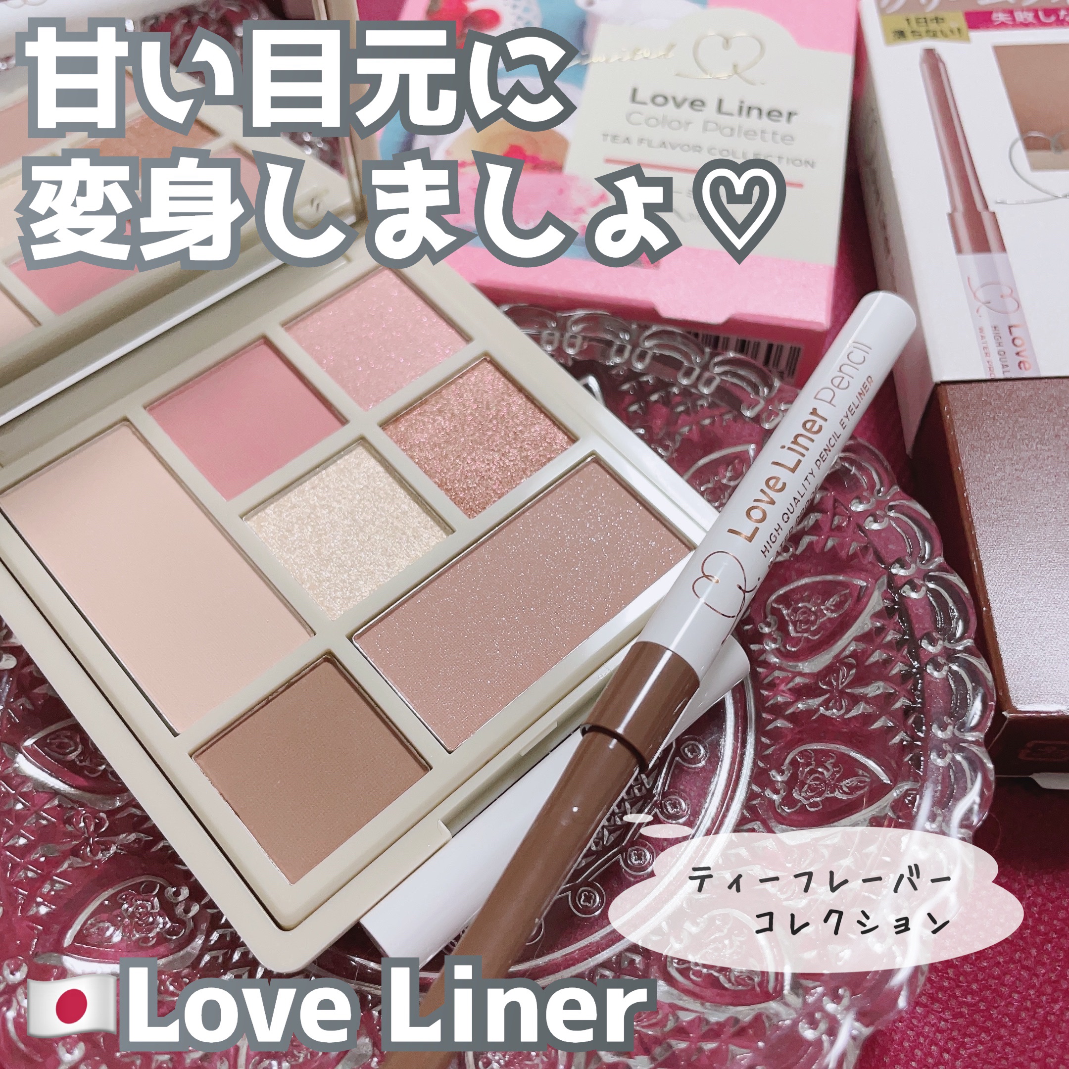 ラブ・ライナー　アイカラーパレット　ロマンティックブルームコレクション＜アイシャドウ＞/ラブ・ライナー/アイシャドウパレットを使ったクチコミ（1枚目）