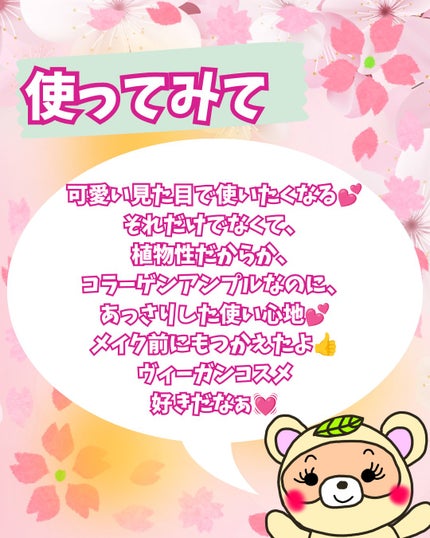 Vegan collagen firming ampoule/suiskin/美容液を使ったクチコミ(4枚目)