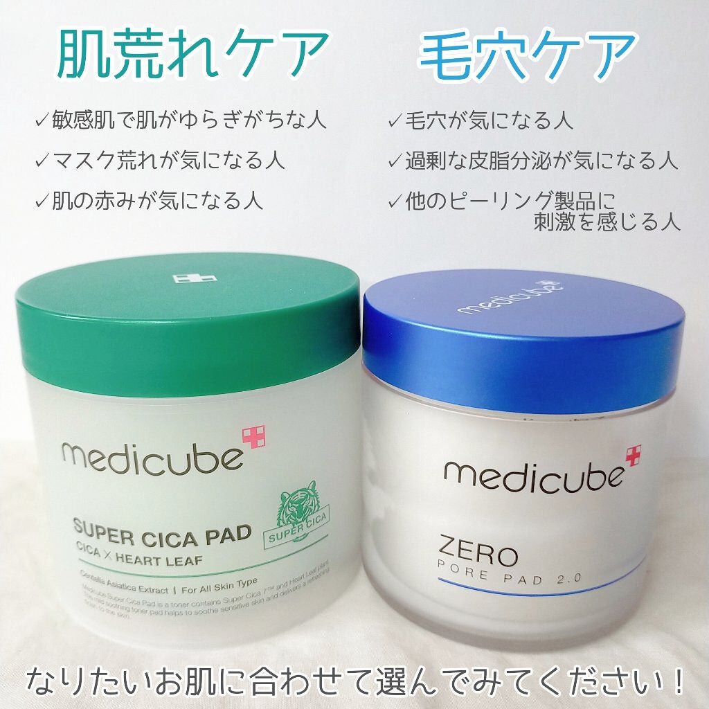 ゼロ毛穴パッド 2.0/MEDICUBE/トナーパッドを使ったクチコミ(5枚目)