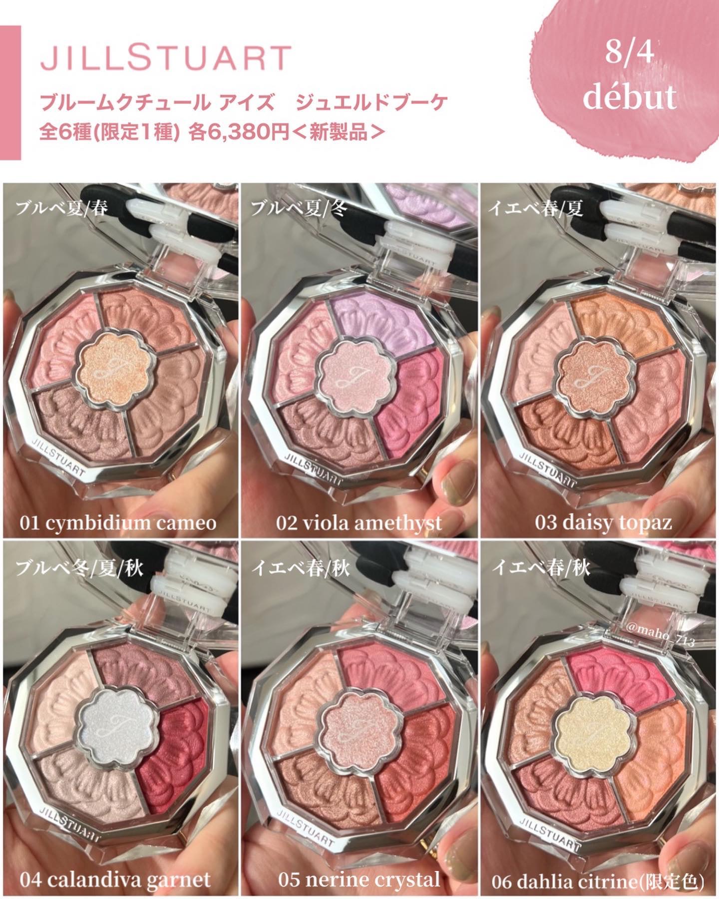 ジルスチュアート ブルームクチュール アイズ/JILL STUART/アイシャドウパレットを使ったクチコミ（2枚目）