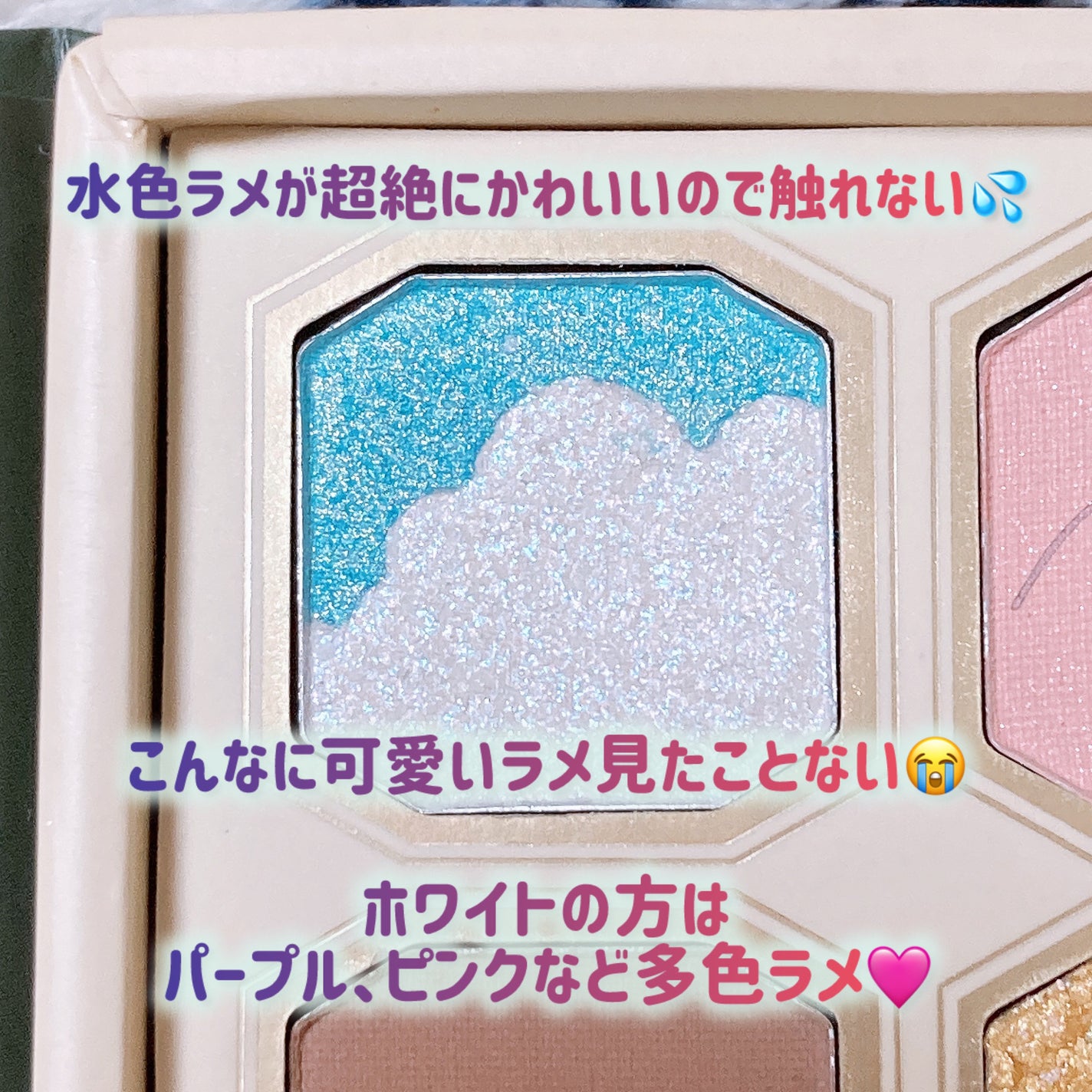 絵画アイシャドウパレット/MilleFée/アイシャドウパレットを使ったクチコミ(4枚目)