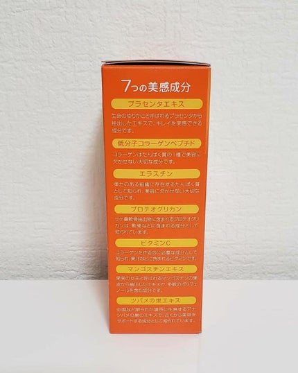 プラセンタCゼリー 7本入り(マンゴー味)/アースバイオケミカル/美容サプリメントの画像