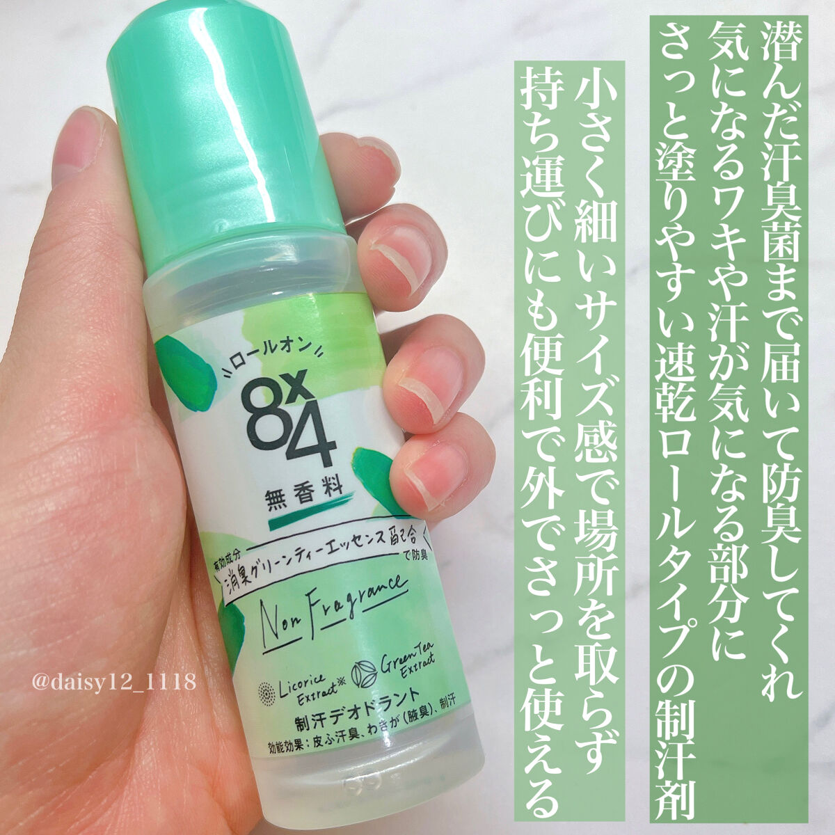 ロールオン 無香料/８ｘ４/デオドラント・制汗剤を使ったクチコミ（2枚目）
