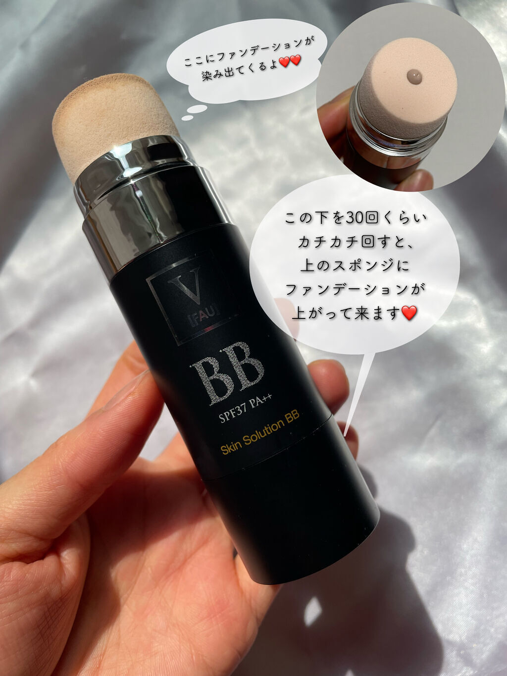 スキンソリューションBB/FAU/BBクリームを使ったクチコミ（3枚目）