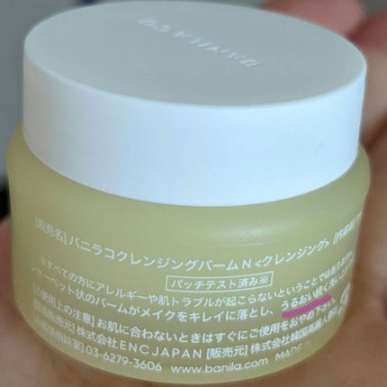 バニラコクレンジングバーム ディスカバリーキット/BANILA CO/その他キットセットを使ったクチコミ(4枚目)