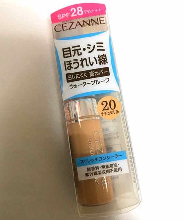 ストレッチコンシーラー/CEZANNE/コンシーラーを使ったクチコミ（1枚目）