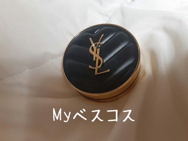 YVES SAINT LAURENT BEAUTE アンクル ド ポー ルクッションNのクチコミ「イヴ・サンローラン
の
クッションファンデ🎵

優秀でした。

マスクに少しは付くが
気になら.....」（1枚目）