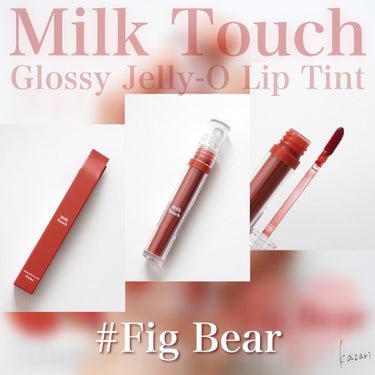 グロッシージェリーオーリップティント Fig Bear/Milk Touch/口紅を使ったクチコミ（2枚目）