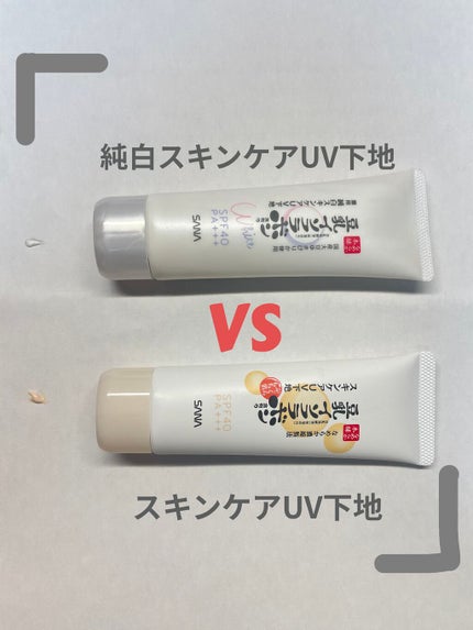 スキンケアUV下地/なめらか本舗/化粧下地を使ったクチコミ(2枚目)