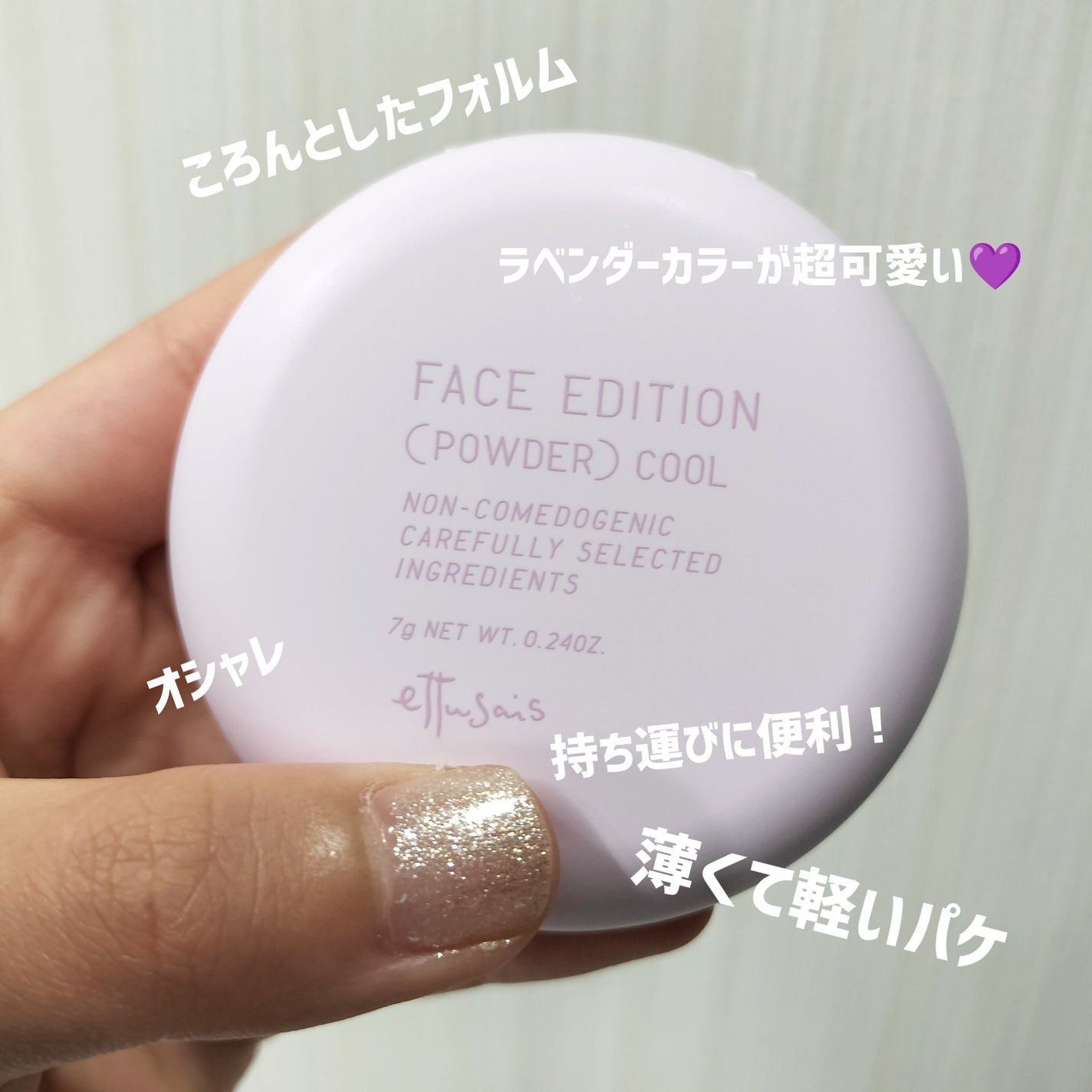 エテュセ フェイスエディション(パウダー)/ettusais/プレストパウダーを使ったクチコミ(2枚目)