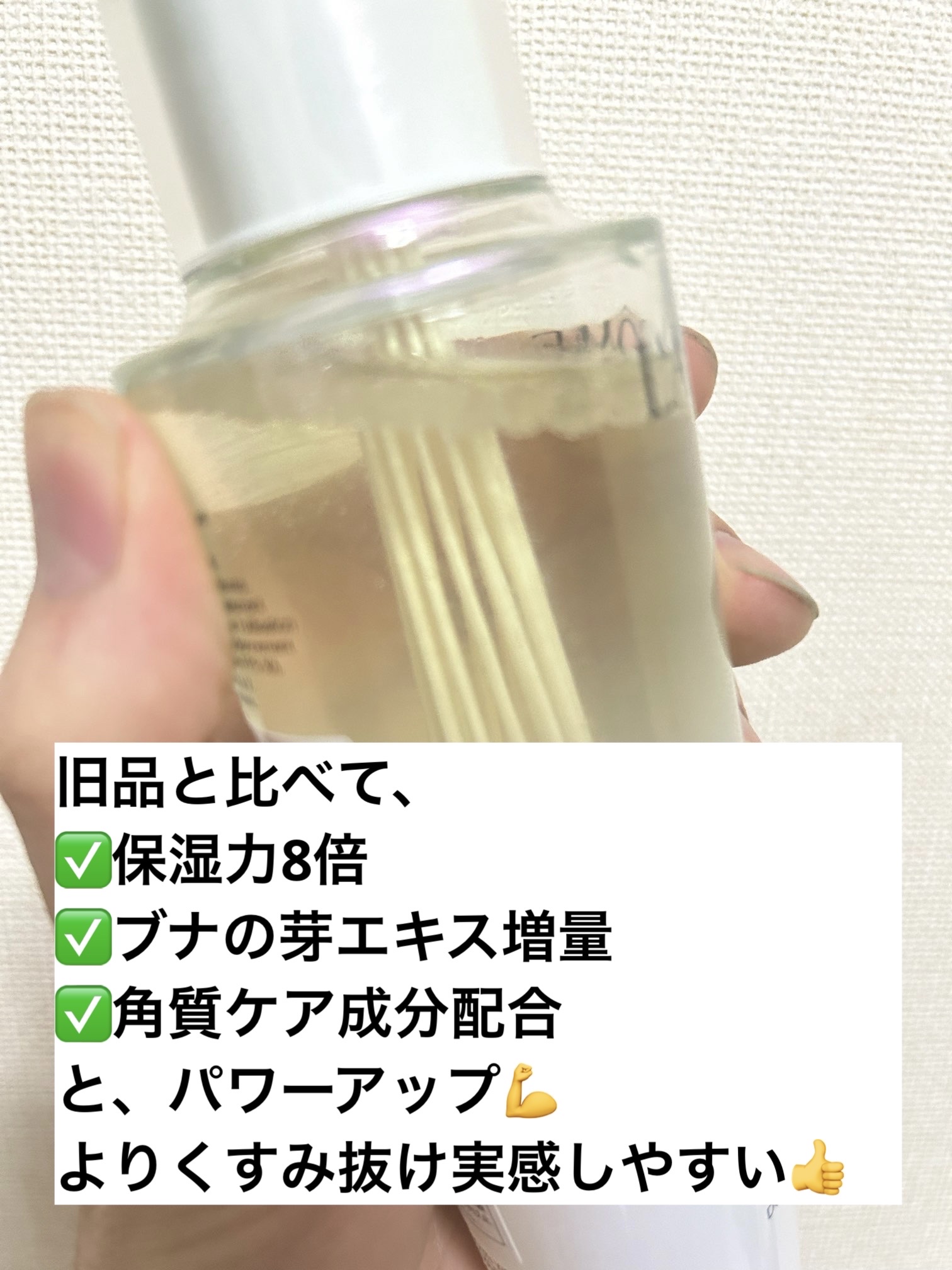 クラリフィック デュアル エッセンス ローション EX 150ml/LANCOME/化粧水を使ったクチコミ（2枚目）