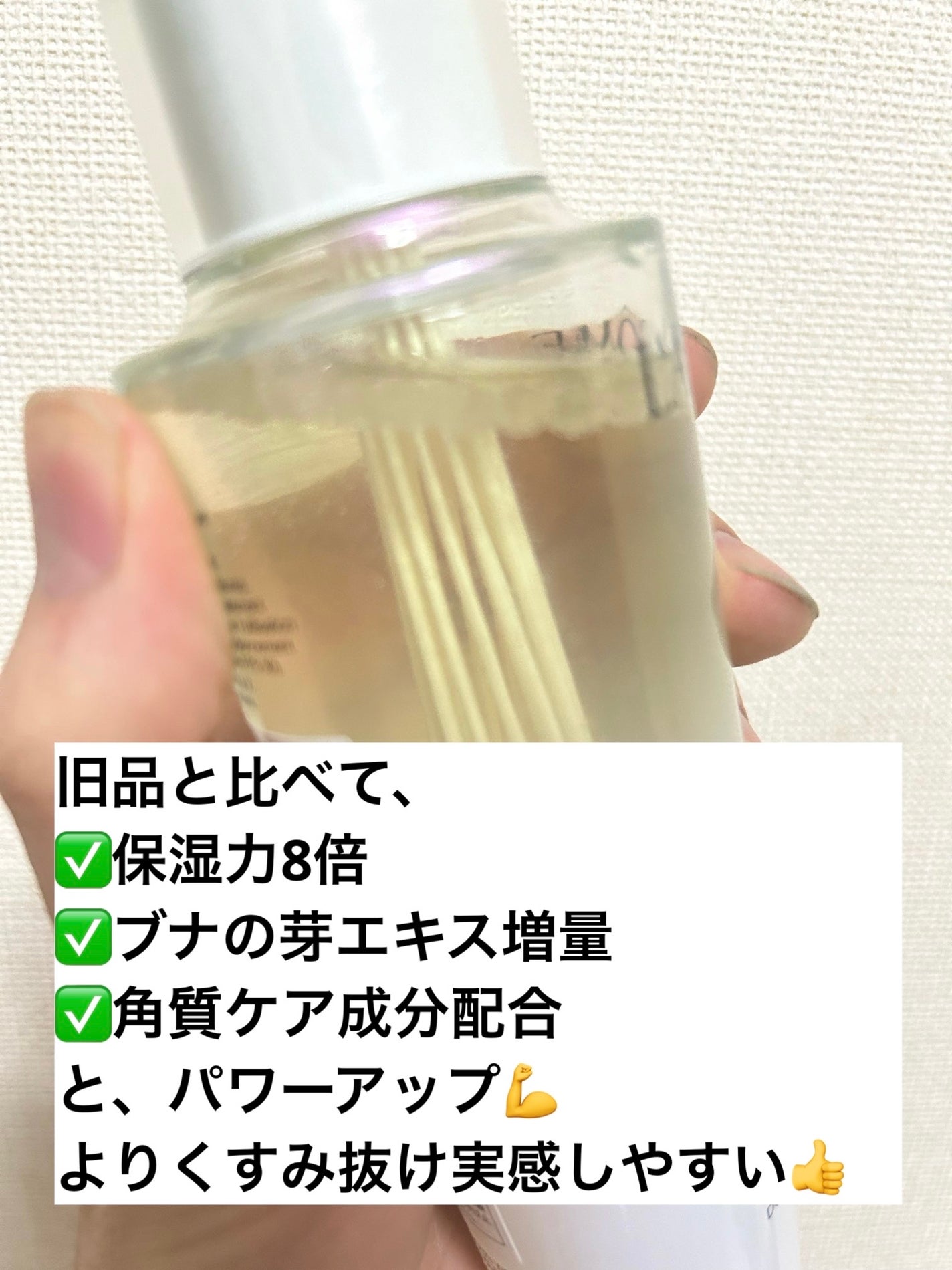 クラリフィック デュアル エッセンス ローション EX/LANCOME/化粧水を使ったクチコミ(2枚目)