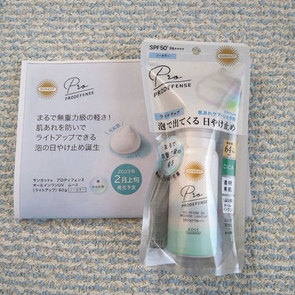 プロディフェンス オールインワンUV ムース(ライトアップ)/サンカット®/日焼け止めクリームを使ったクチコミ(2枚目)