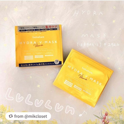 ルルルン ハイドラ V マスク/ルルルン/シートマスク・パックを使ったクチコミ(1枚目)