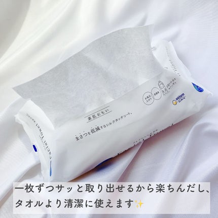 シルコットフェイシャルタオル 素肌おもい プレミアム/シルコット/クレンジングタオルを使ったクチコミ(4枚目)