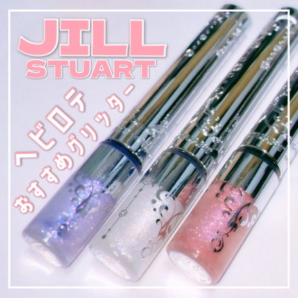 ジルスチュアート アイダイヤモンド グリマー/JILL STUART/グリッターを使ったクチコミ(1枚目)