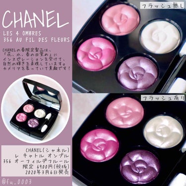 CHANEL レ キャトル オンブル 356