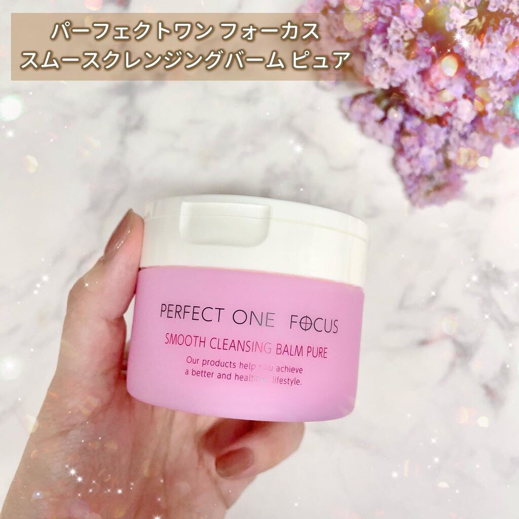 パーフェクトワンフォーカス スムースクレンジングバーム ピュア/PERFECT ONE  FOCUS/クレンジングバームを使ったクチコミ（2枚目）