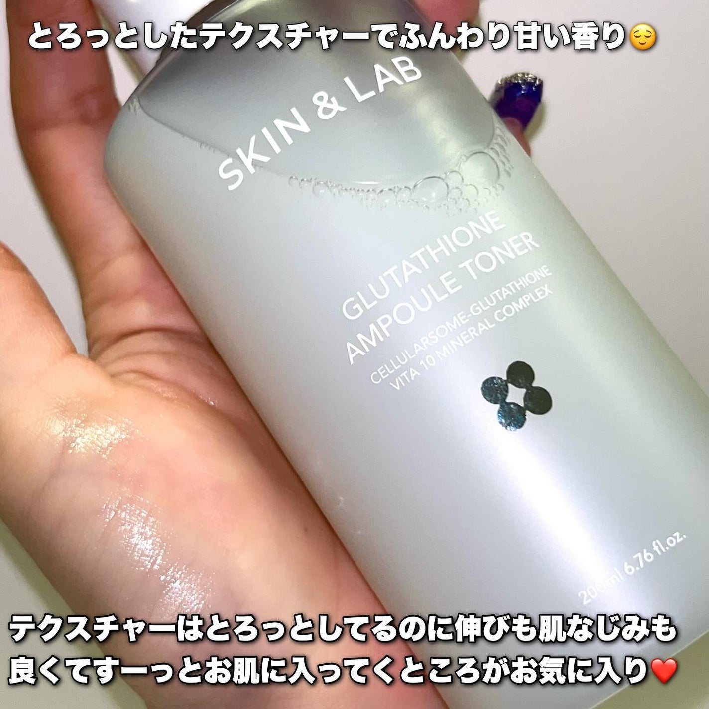 グルタチオンアンプルトナー/SKIN&LAB/化粧水を使ったクチコミ(3枚目)