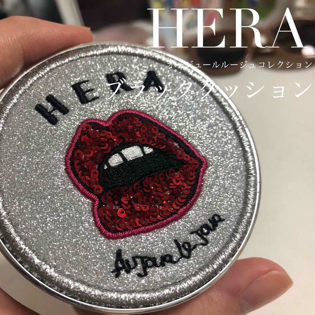 ブラック クッション/HERA/クッションファンデーションを使ったクチコミ(1枚目)
