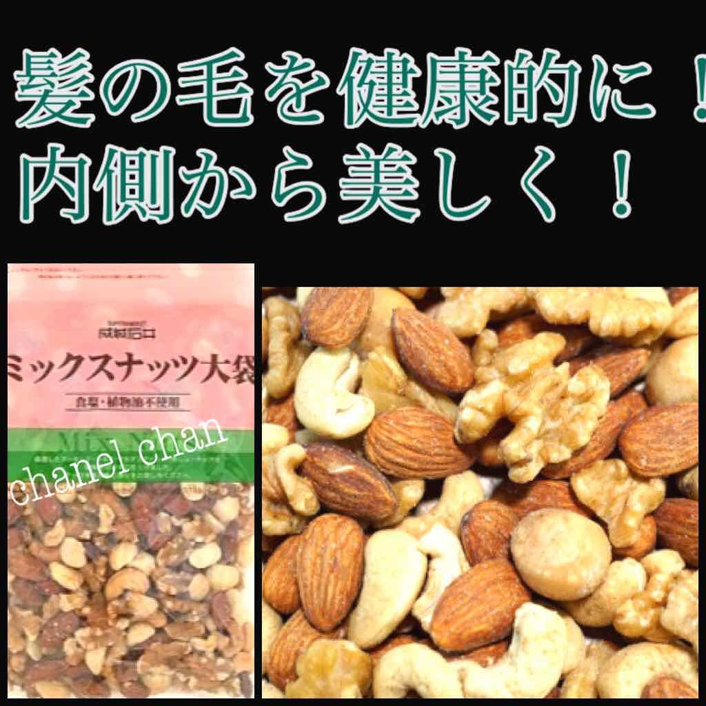 ミックスナッツ大袋/食品を使ったクチコミ（1枚目）