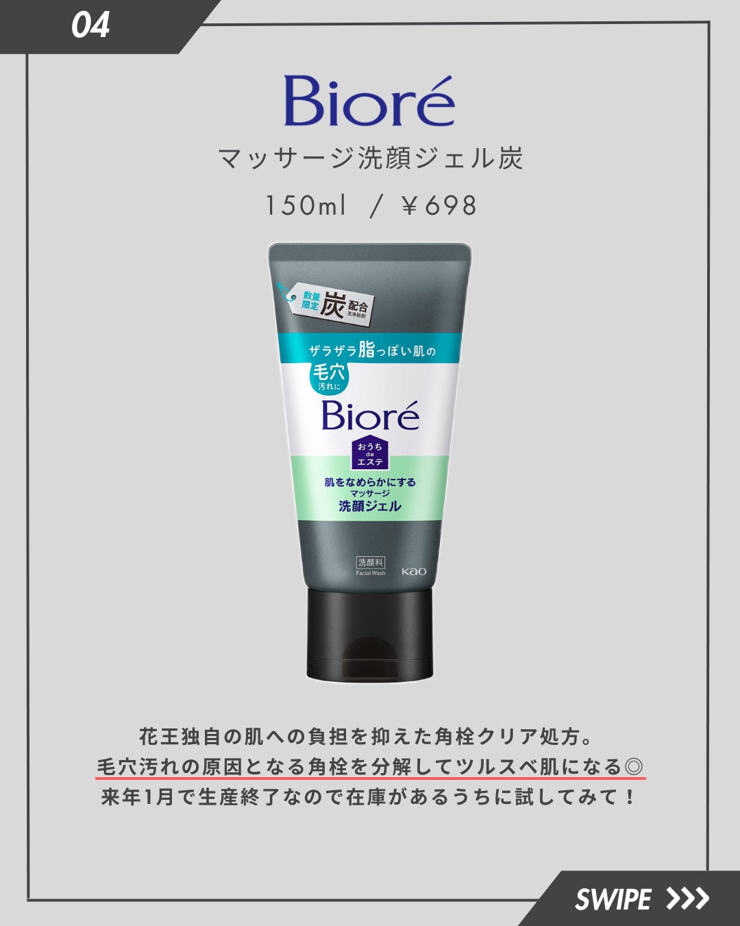 泥ジェル洗顔/ファンケル/その他洗顔料を使ったクチコミ(5枚目)