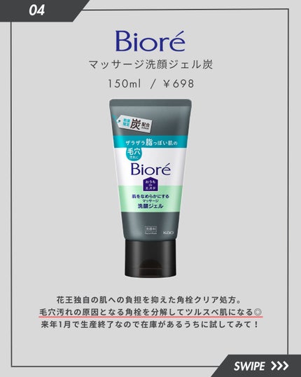 泥ジェル洗顔/ファンケル/その他洗顔料を使ったクチコミ(5枚目)