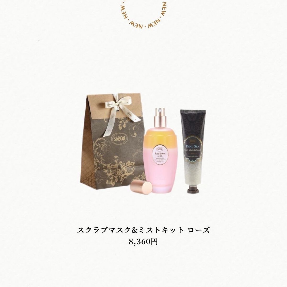 あいか on LIPS 「新作コスメ情報毎日発信中💄SABONから、スクラブ入りのフェイ..」(5枚目)