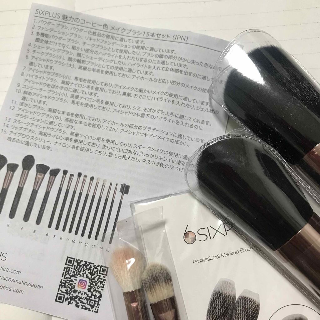 15本メイクブラシセット/SIXPLUS/メイクブラシを使ったクチコミ（2枚目）
