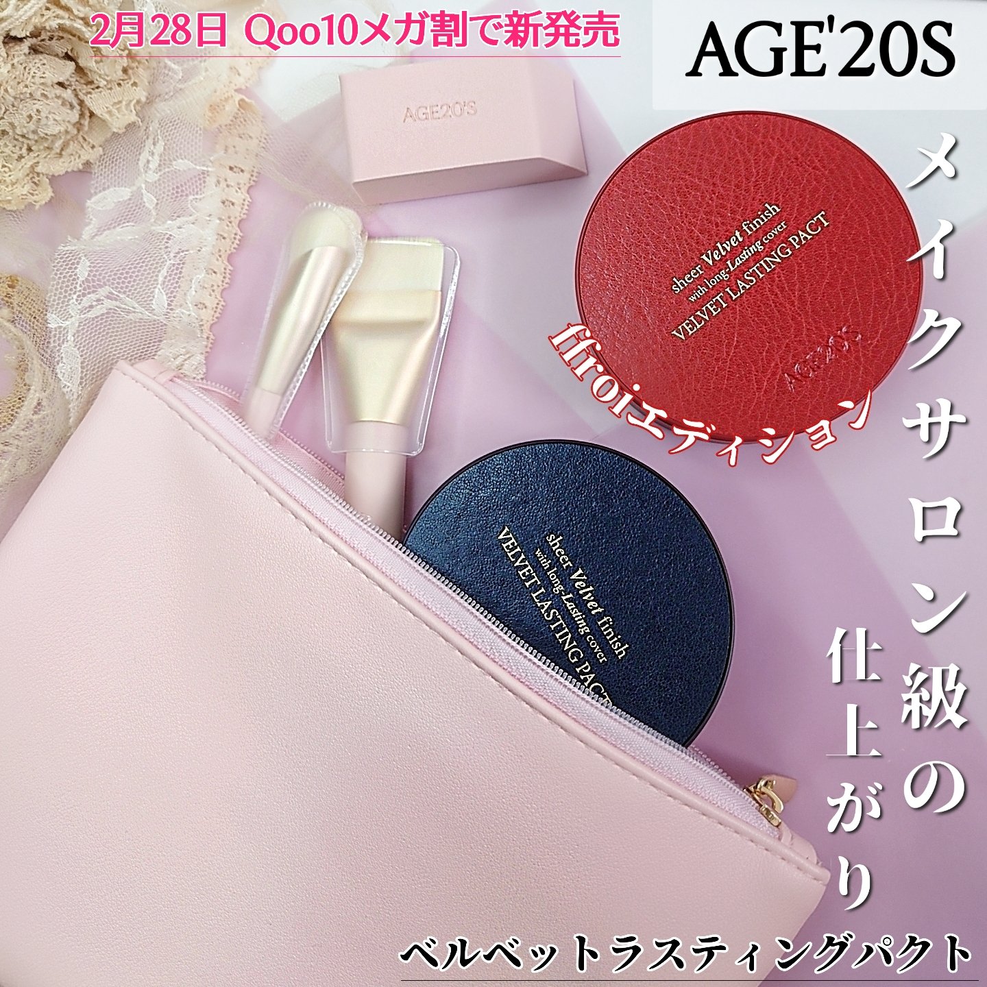 ベルベットラスティングパクト/AGE20’s/クッションファンデーションを使ったクチコミ（1枚目）