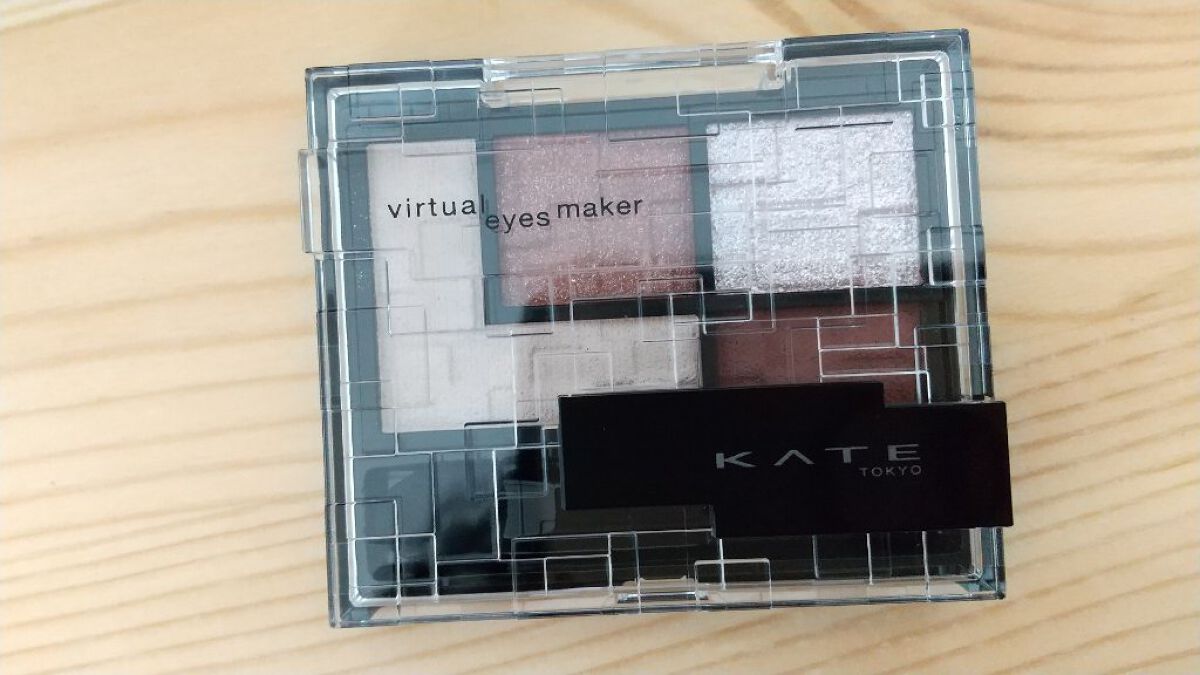 バーチャルアイズメイカー/KATE/アイシャドウパレットを使ったクチコミ（1枚目）