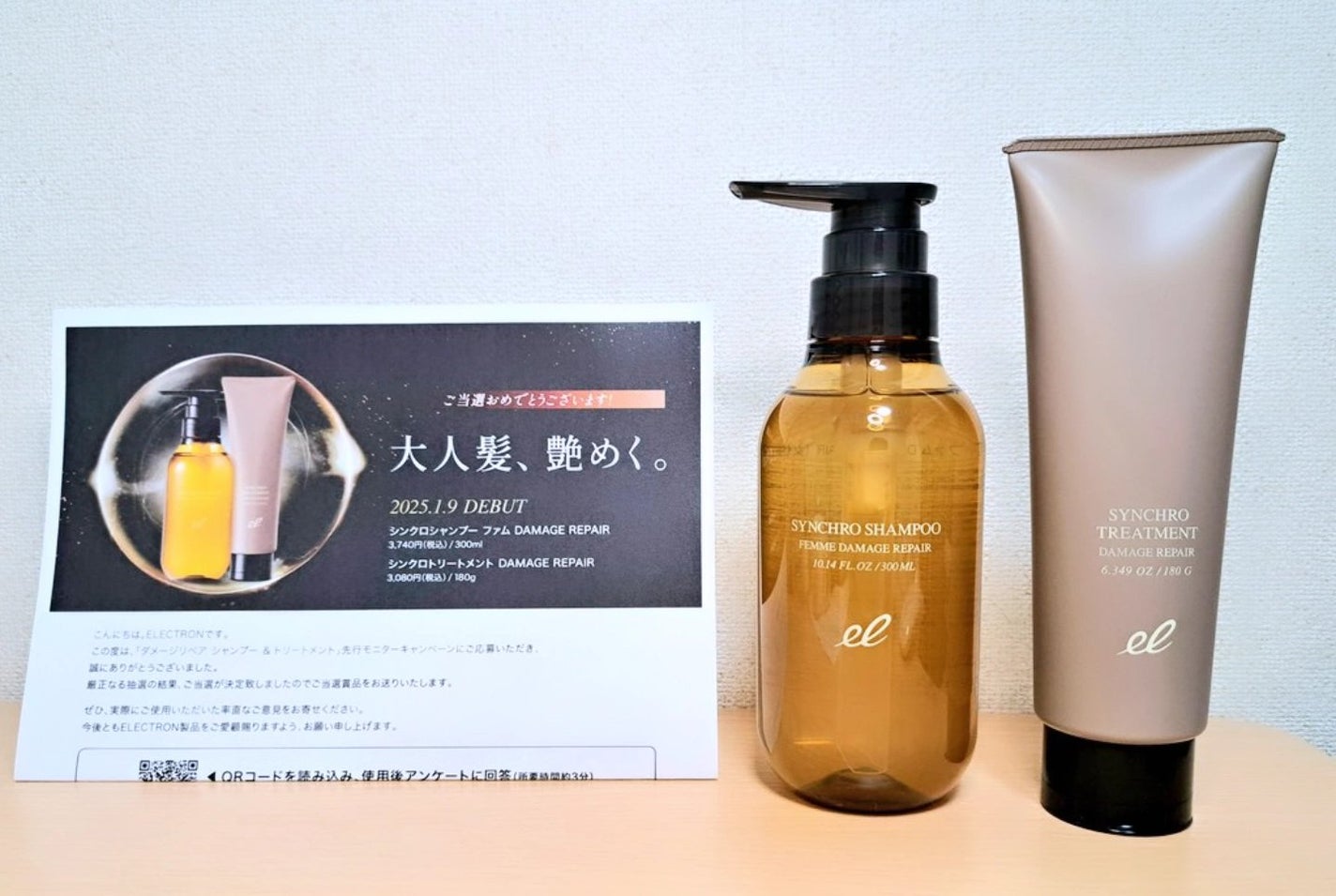 まき on LIPS 「#冬のうるツヤ髪メンテエレクトロンのシンクロシャンプーファム&..」(1枚目)