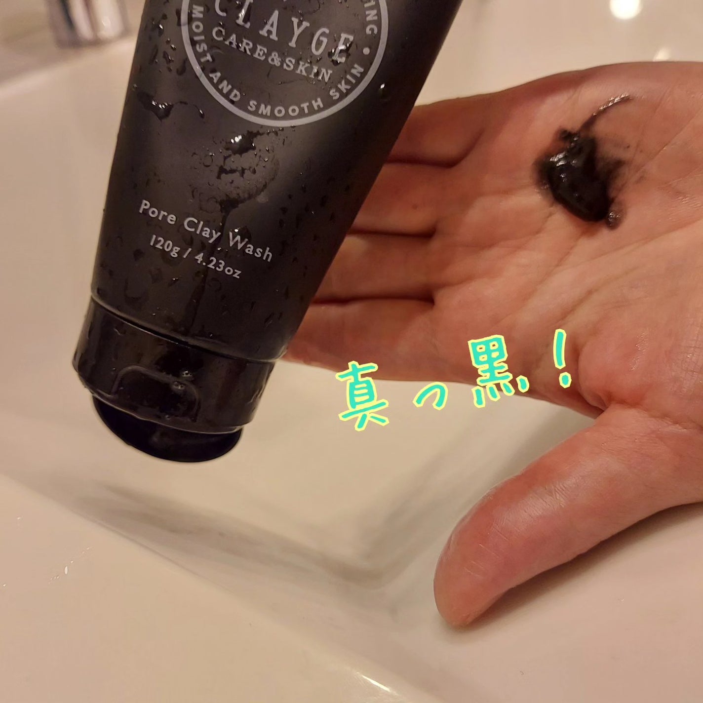 ポアクレイウォッシュ/CLAYGE/洗顔フォームを使ったクチコミ(2枚目)
