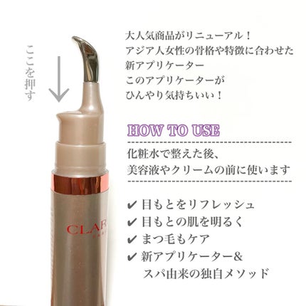 グラン アイ セラム V/CLARINS/アイケア・アイクリームを使ったクチコミ(2枚目)