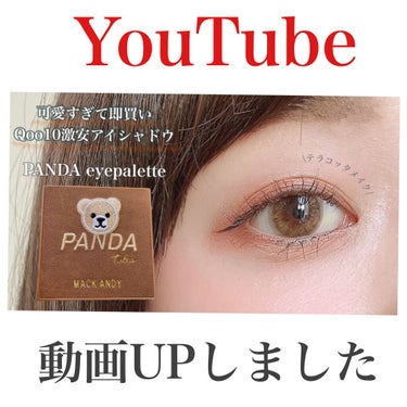 ごんす@YouTube始めました on LIPS 「《YouTube動画UPしました》【テラコッタメイク】可愛すぎ..」（1枚目）