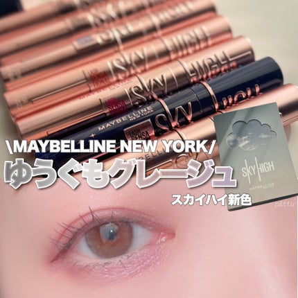 スカイハイ/MAYBELLINE NEW YORK/マスカラを使ったクチコミ(1枚目)