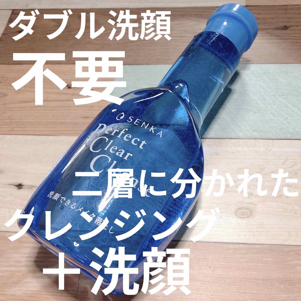 洗顔専科 パーフェクトクリアクレンズ/SENKA(専科)/クレンジングジェルを使ったクチコミ(1枚目)