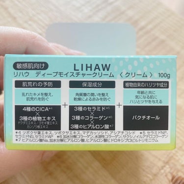  ディープモイスチャークリーム/LIHAW/フェイスクリームを使ったクチコミ（5枚目）