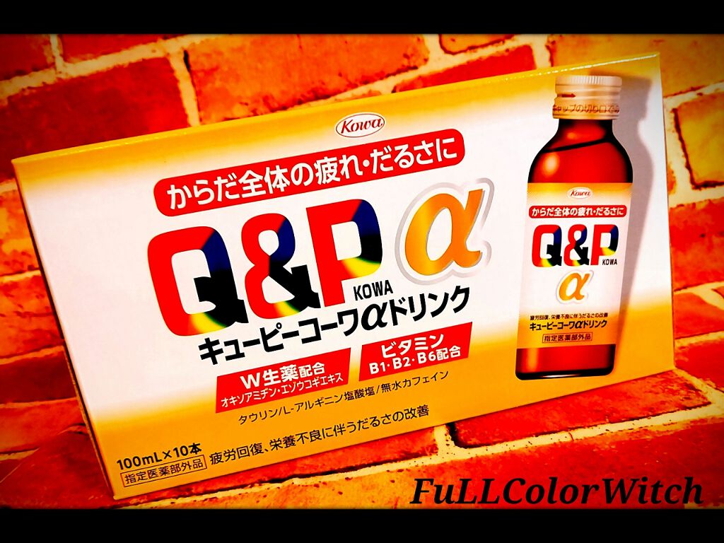 キューピーコーワαドリンク/コーワ/栄養ドリンクを使ったクチコミ(2枚目)