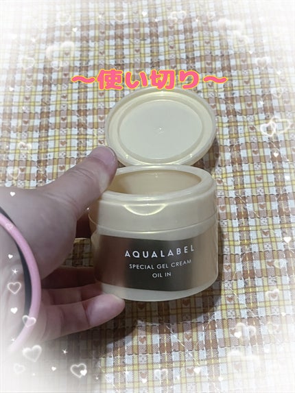 スペシャルジェルクリーム EX (オイルイン)/アクアレーベル/オールインワン化粧品を使ったクチコミ(8枚目)