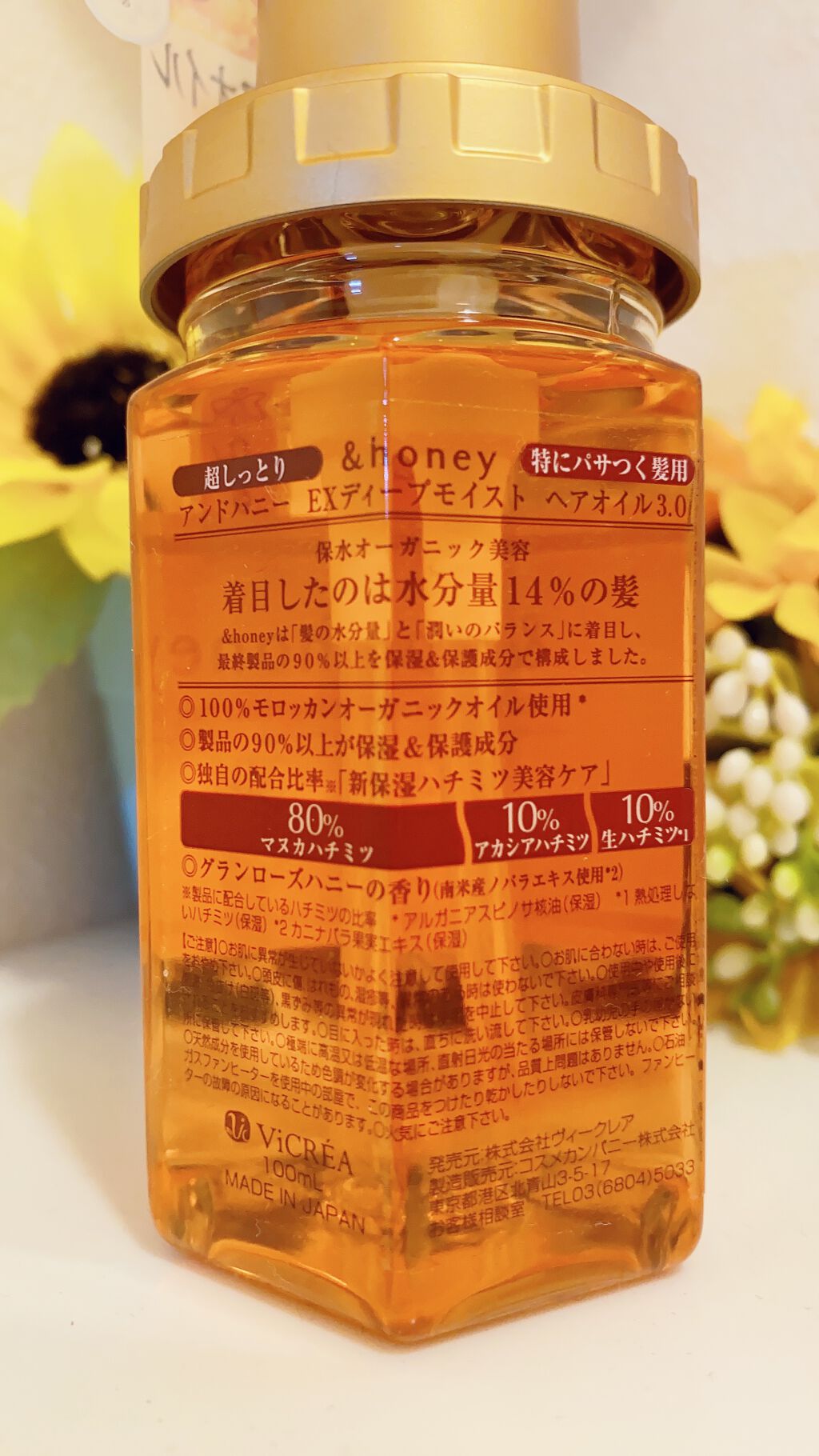 EXディープモイスト ヘアオイル3.0/&honey/ヘアオイルを使ったクチコミ（2枚目）