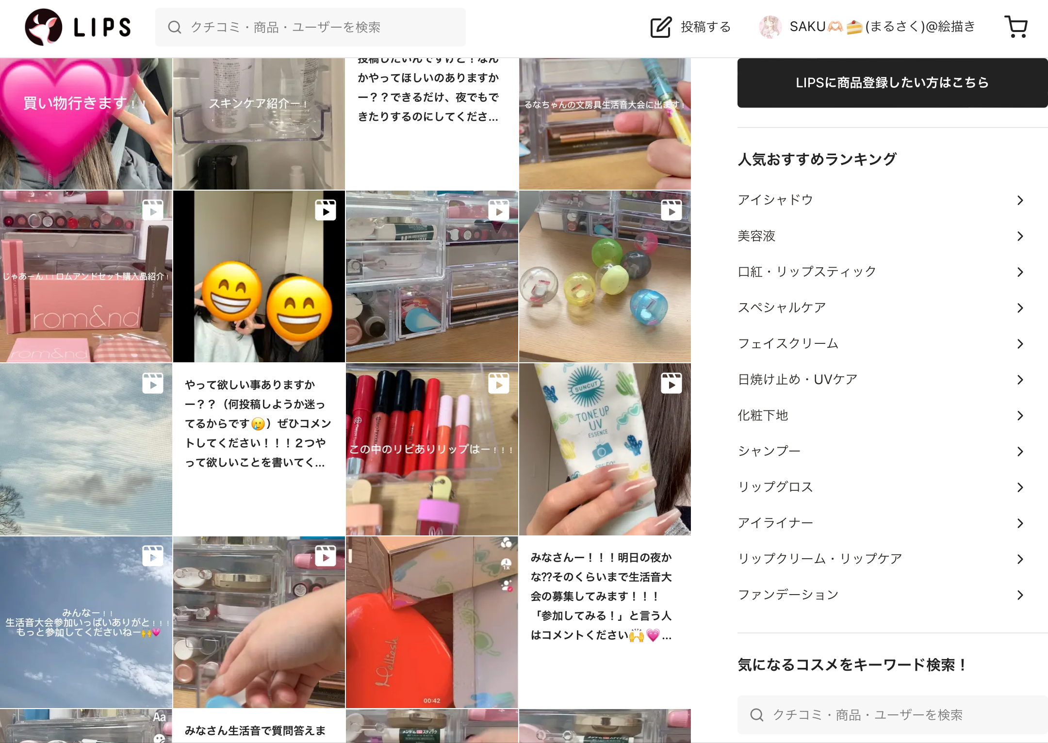 を使ったクチコミ（3枚目）