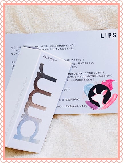 ユース ラディアンス ビタチノール セラム/primera/美容液を使ったクチコミ(2枚目)