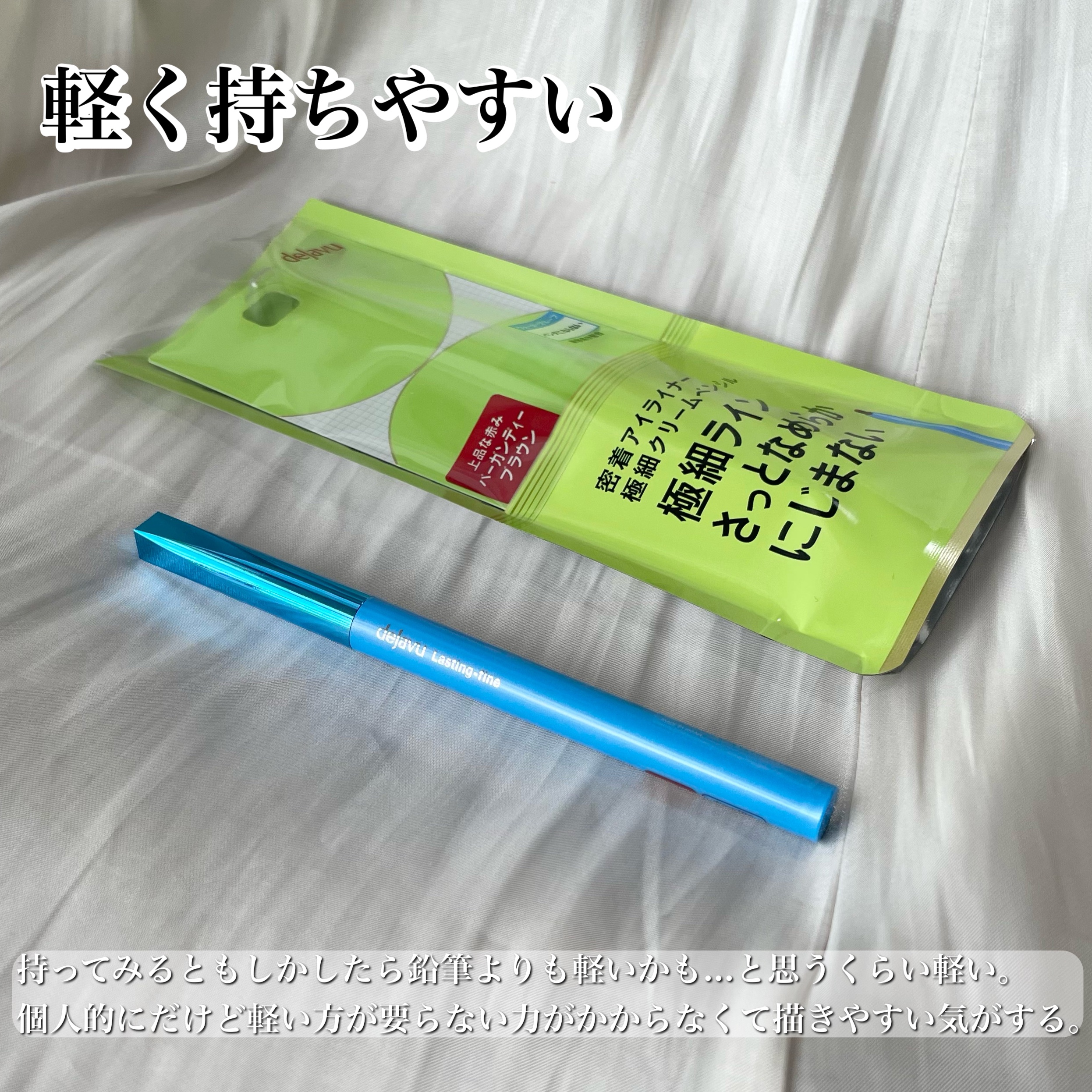 「密着アイライナー」極細クリームペンシル バーガンディーブラウン（限定色）/デジャヴュ/ペンシルアイライナーを使ったクチコミ（3枚目）